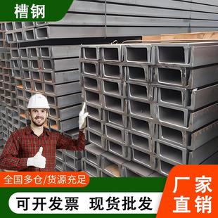 槽钢U型钢C型槽钢8号10号12号国标型材钢Q235槽钢条钢结构