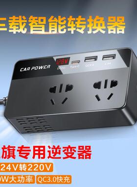 适用红旗车载逆变转换器H7/HS7/HS5/H9EHS9充电器12v转220v大功率