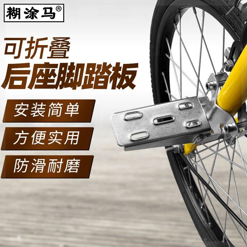 电动车自行车脚踏板踩脚脚蹬GN/CG125太子摩托车后脚踏改装配件