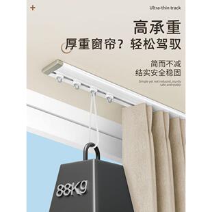 超薄窗帘轨道免打孔侧装滑轮挂钩式顶装一整套铝合金滑道静音滑轨