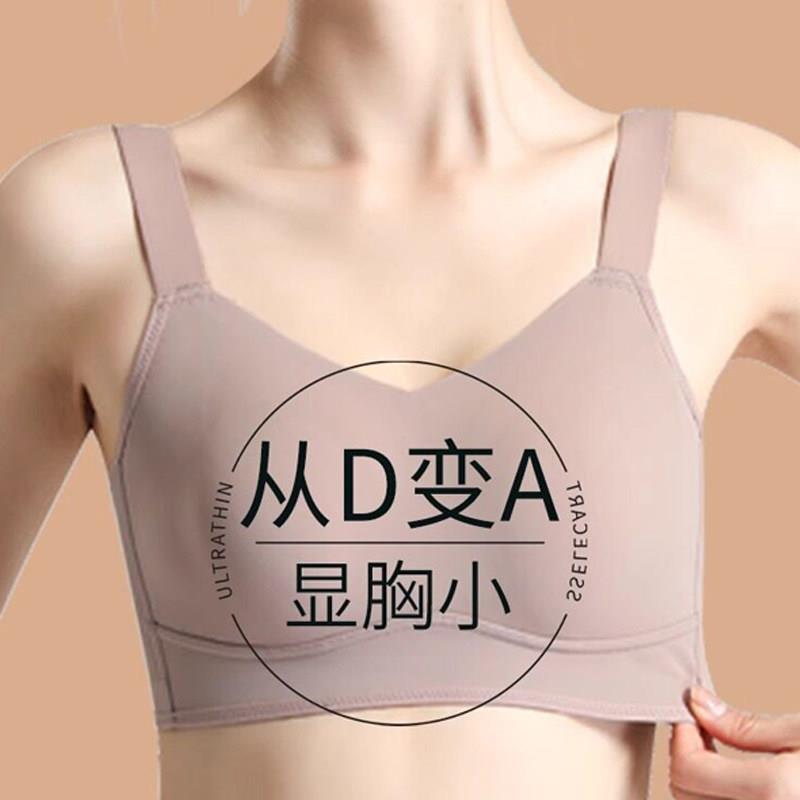 FENPERATE束胸内衣女大胸显小收副乳聚拢上托无痕无钢圈薄款文胸