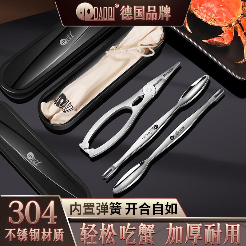 304不锈钢蟹钳夹蟹八件套装拆蟹大闸蟹吃螃蟹专用工具家用蟹剪刀