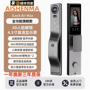 天花板集运仓专拍炼接掌静脉涂鸦智能锁防盗门指纹锁入户门密码