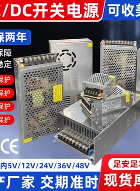 5V12V24V36V48V直流开关电源5A10A20A30A250W360WLED灯带监控电源