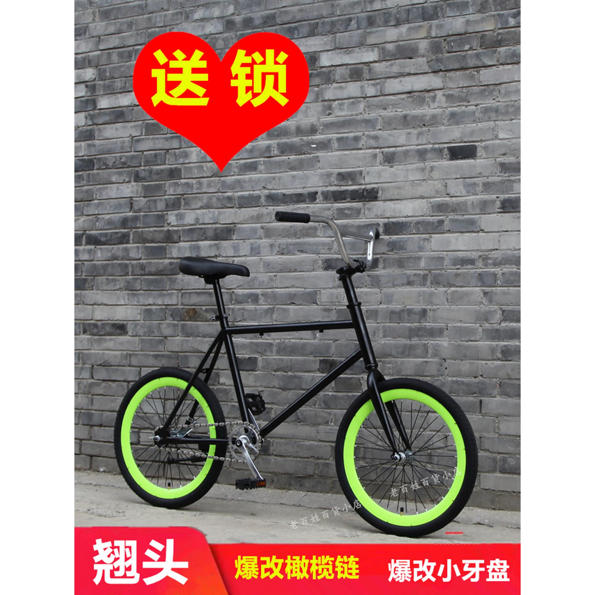 死飞自行车爆改翘头动作亮把橄榄炼条小牙盘20寸儿童男女学生倒刹