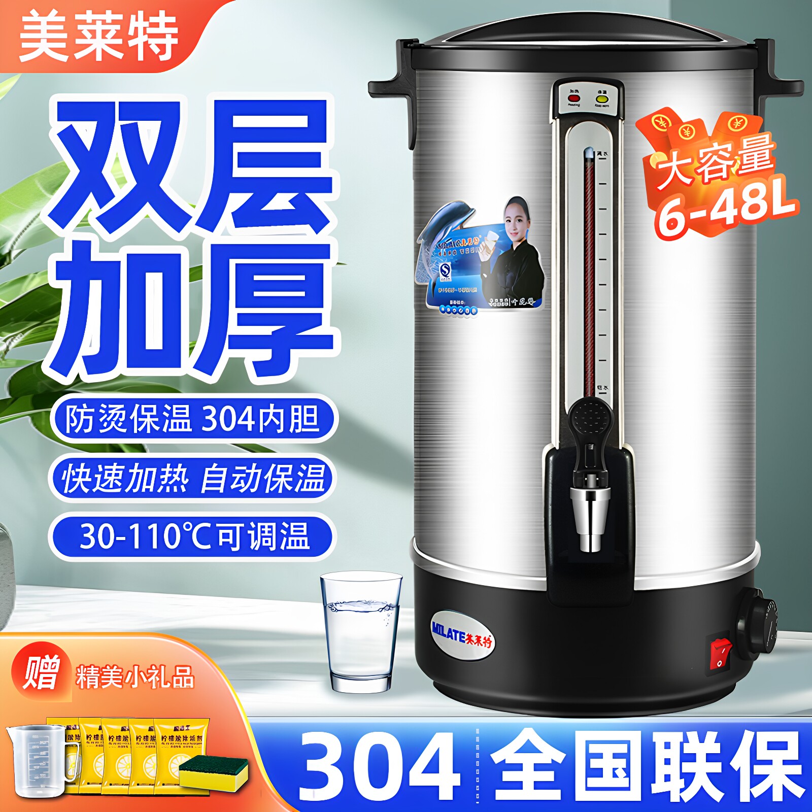 MILATE/美莱特304不锈钢商用电热开水壶大容量奶茶店加热开水桶