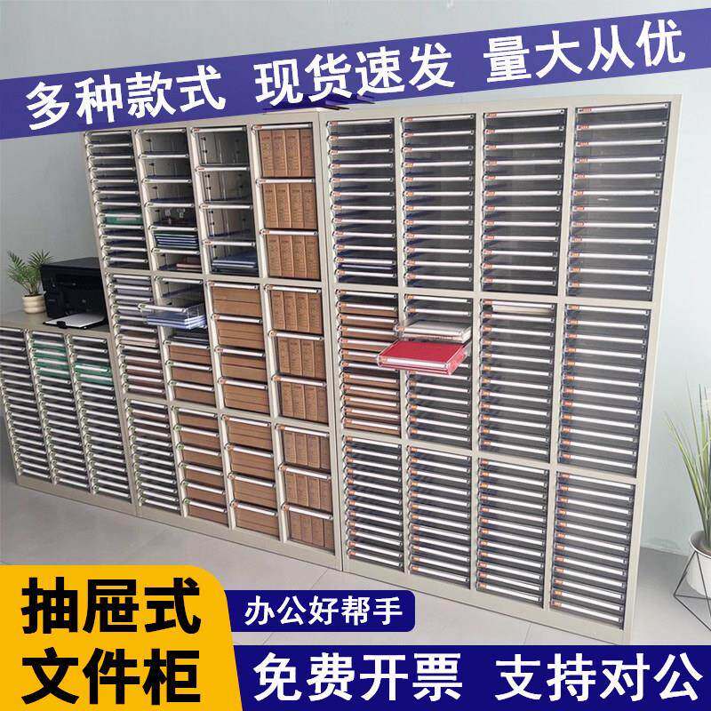 办公文件柜A4抽屉式储物柜铁皮柜带锁多层资料收纳柜档案柜图纸柜