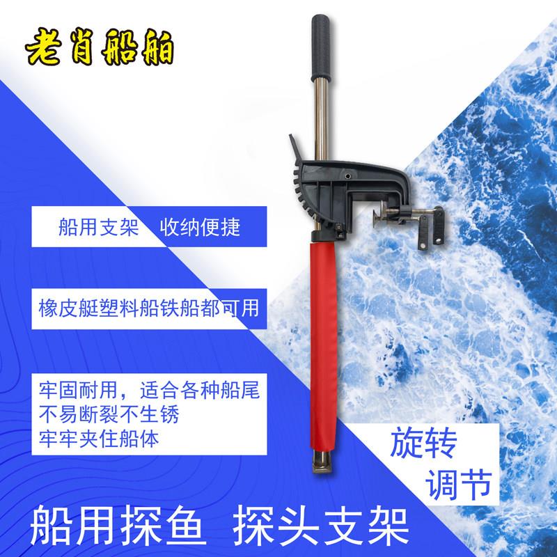 探鱼器支架橡皮艇推进用支架船用推进器钓鱼船推进器船外机电动马