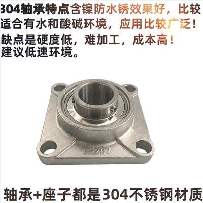 304不锈钢外球面轴承万向带座方形座 支座 SUCF204 F205 206 207