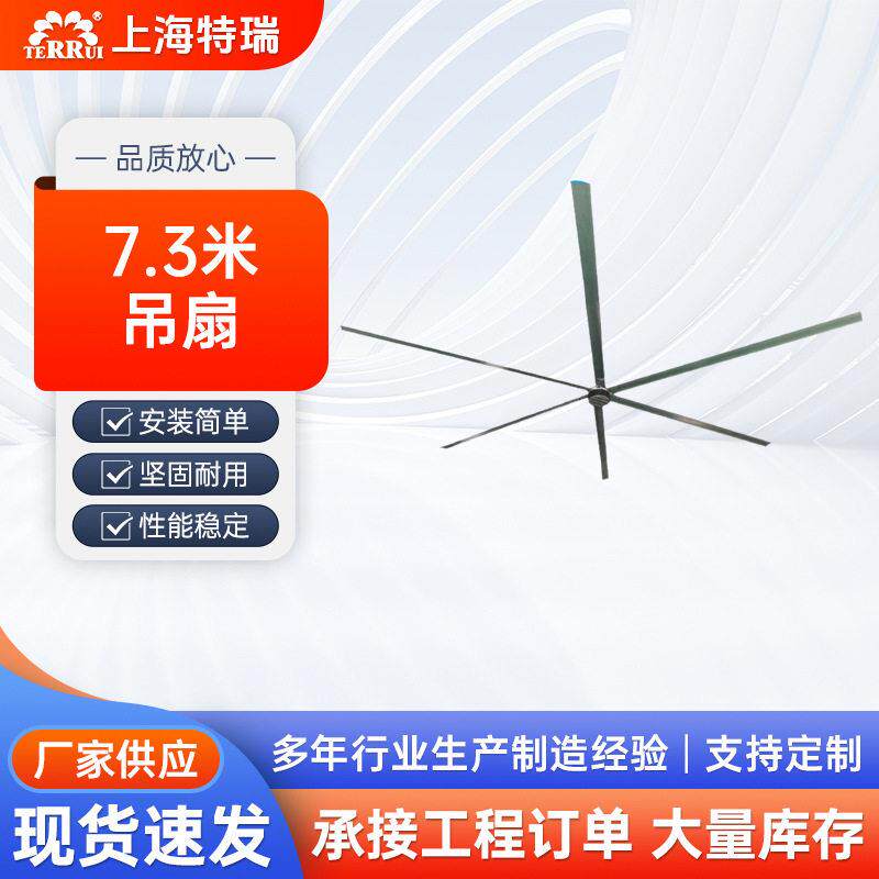 7.3米大功率工业吊扇厂房车间牧场养殖大型用电风扇降温散热通风