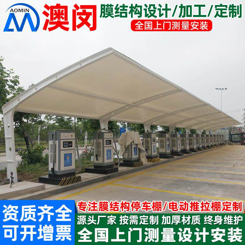 小区工厂电动轿车停车棚户外膜结构充电桩停车篷武汉汽车遮阳雨蓬
