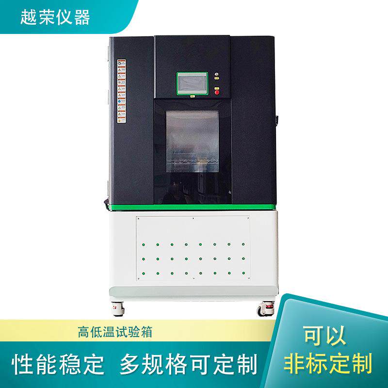 元器件高低温测试一体机多层恒温恒湿试验箱控温智能热循环