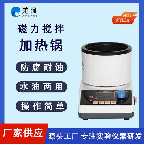 磁力搅拌加热锅ZNCL-G/GS智能控温磁力搅拌加热锅实验室恒温浴锅