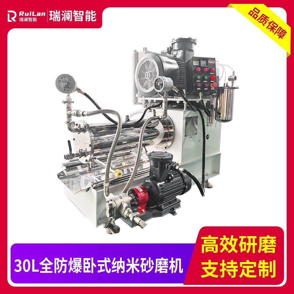 厂家直销盘式卧式纳米砂磨机化工用湿法研磨机油漆涂料大流量砂,工业油品/胶粘/化学/实验室用品,其他实验室设备,淘宝优惠券,粉丝福利购,淘宝优惠卷