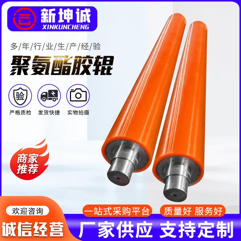 耐磨耐压聚氨酯包胶辊耐水聚醚滚筒耐温耐溶剂四氢氟喃聚氨酯胶辊