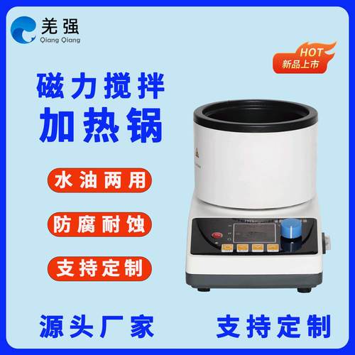 厂家供应磁力搅拌加热锅ZNCL-G/GS智能控温磁力搅拌加热锅