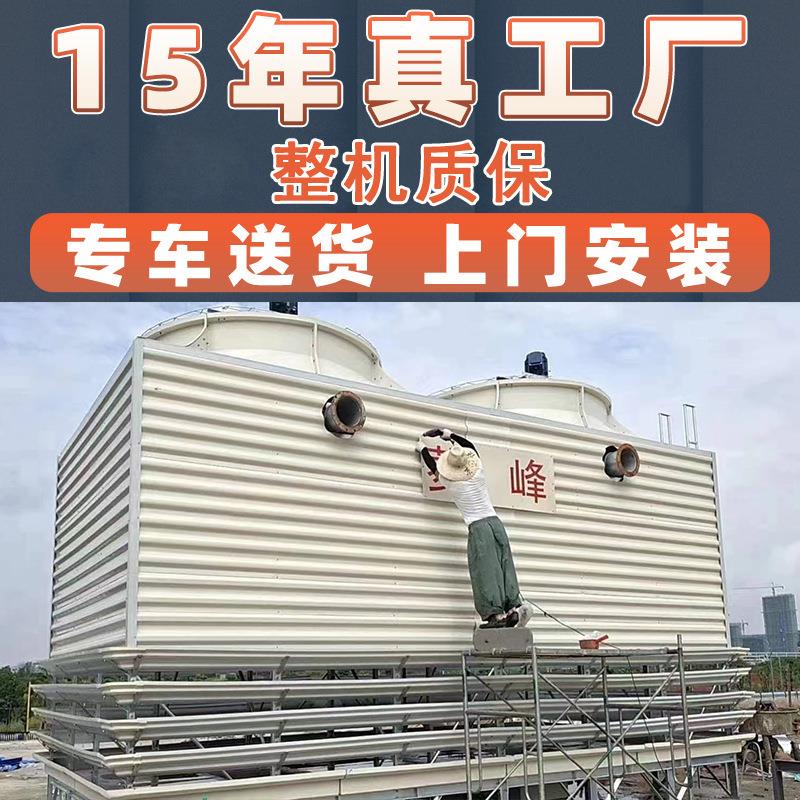 逆流式冷却塔方形闭式冷却水塔横流圆形超低噪音凉水塔工业玻璃钢