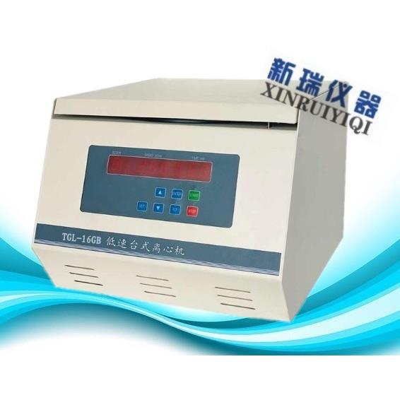 TGL-16GB高速台式离心机精密高效全自动高转速精密离心实验室用
