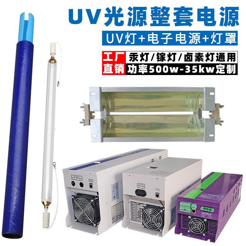 uv灯整套电源3kw电子电源四件套5kwuv机固化设备电源uv变压器,工业油品/胶粘/化学/实验室用品,其他实验室设备,淘宝优惠券,粉丝福利购,淘宝优惠卷