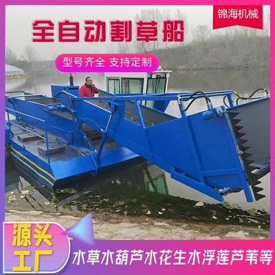 水上割草船报价水花生水浮莲半自动保洁船河面垃圾清理船