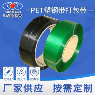 绿色1608塑钢打包带15公斤带芯建材重物PET塑钢带