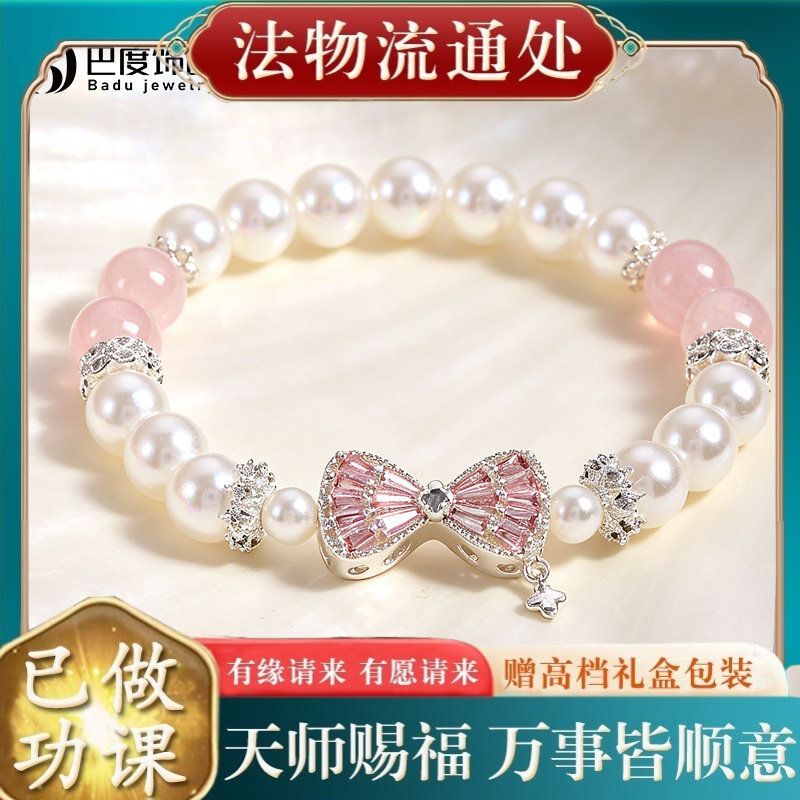 【师傅推荐】粉水晶珍珠蝴蝶结串