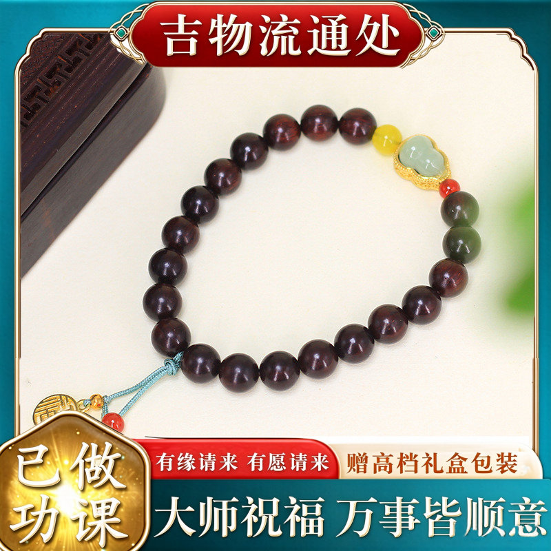 【师傅推荐】血檀木DIY福款系列