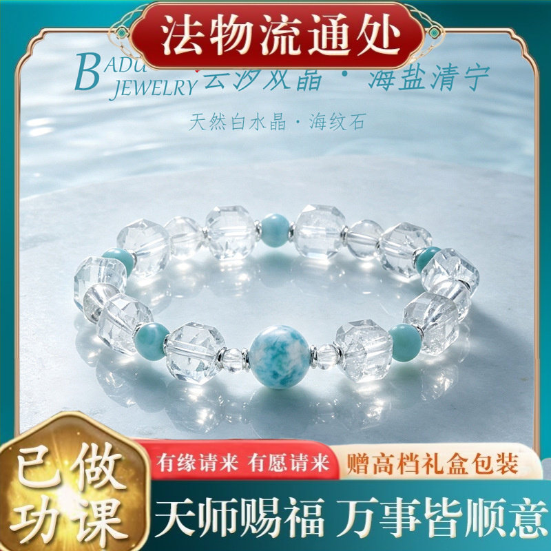 【师傅推荐】天然白水晶海纹石手