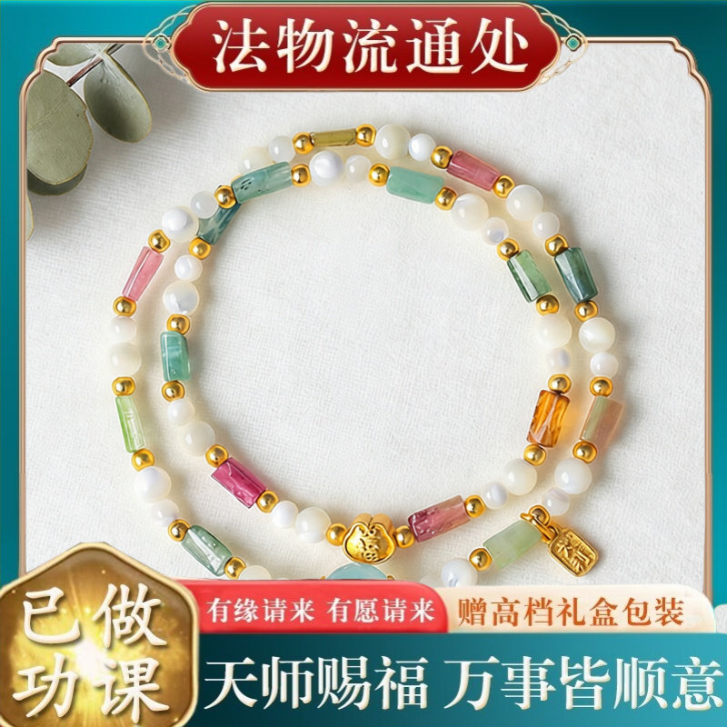 【师傅推荐】天然碧玺海蓝宝串珠