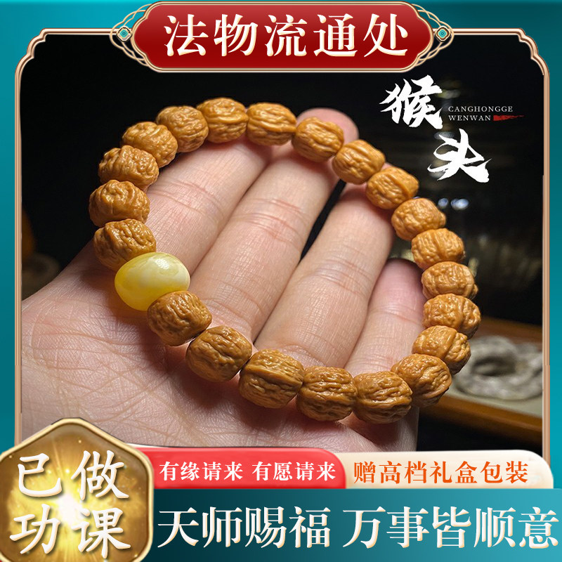 猴头核桃雕刻手串金蟾蛤蟆头矮桩小籽猴头小核桃男士文玩单圈手串