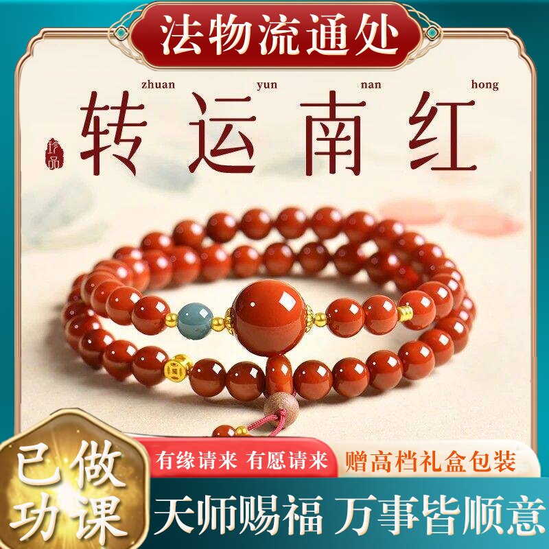 【师傅推荐】南红手串保山满肉招财手链女款双圈叠戴水晶手串2026