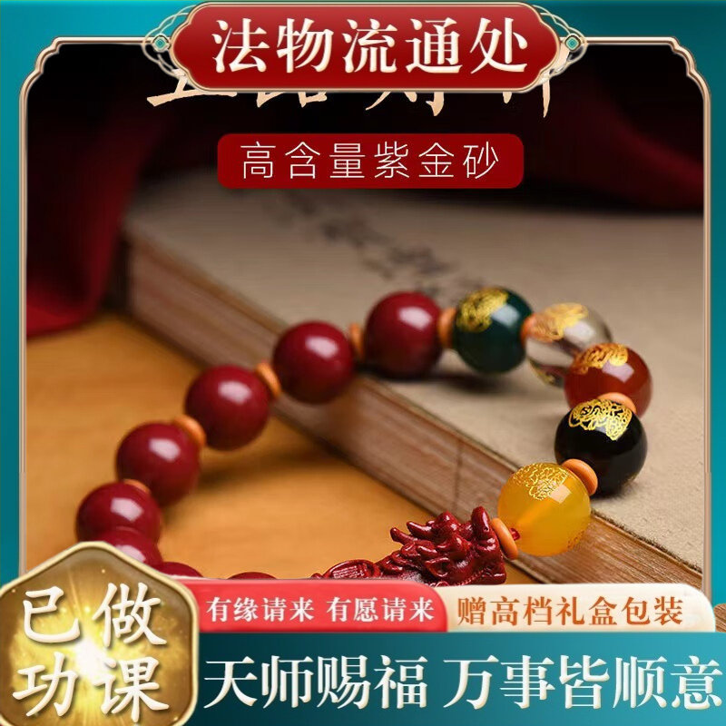 【师傅推荐】五路财神原矿高含量