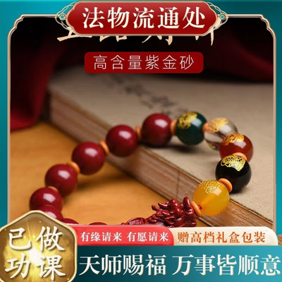 【师傅推荐】五路财神原矿高含量