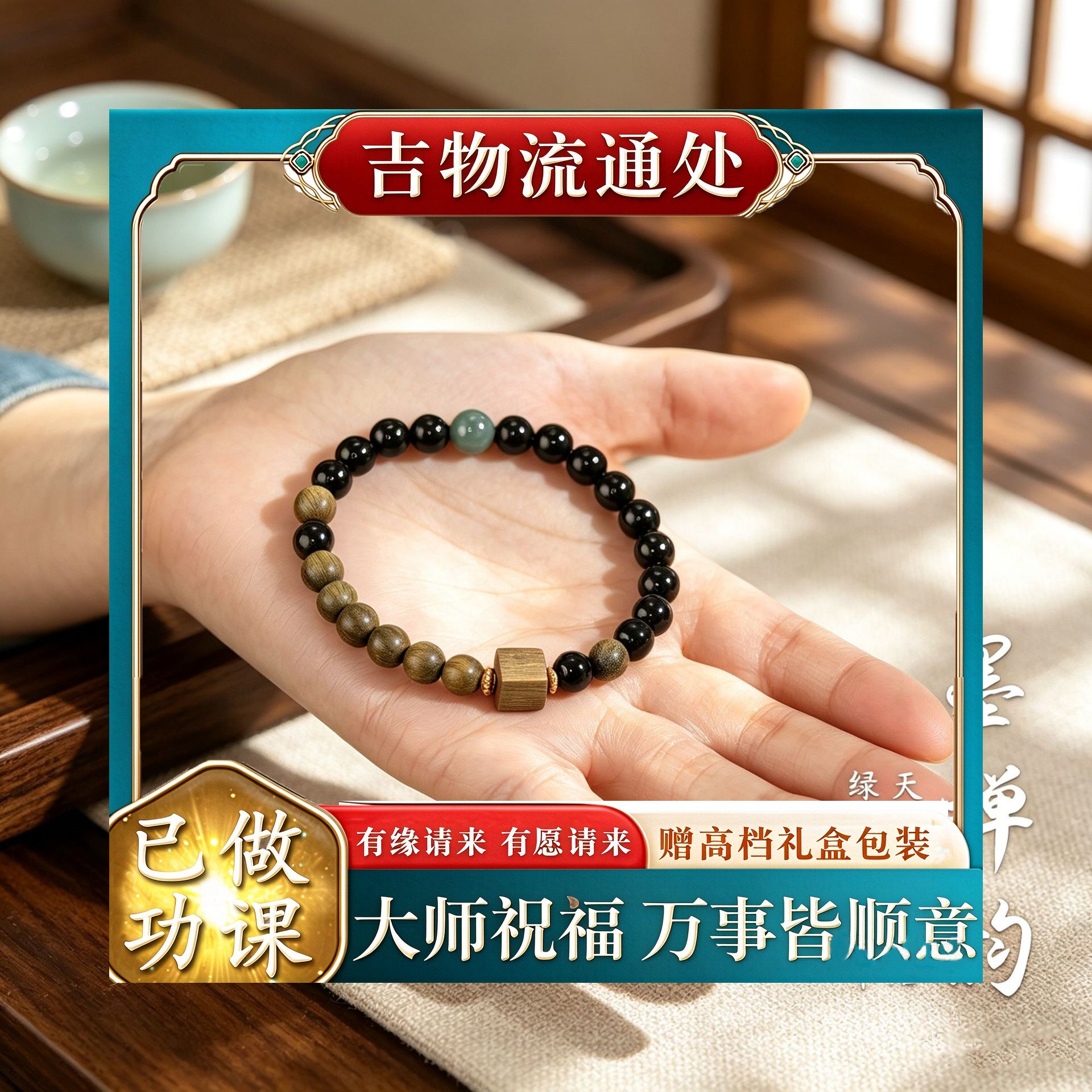 【师傅推荐】天然黑曜石绿檀木手串女夏季清新蓝水翡翠珠手链送女