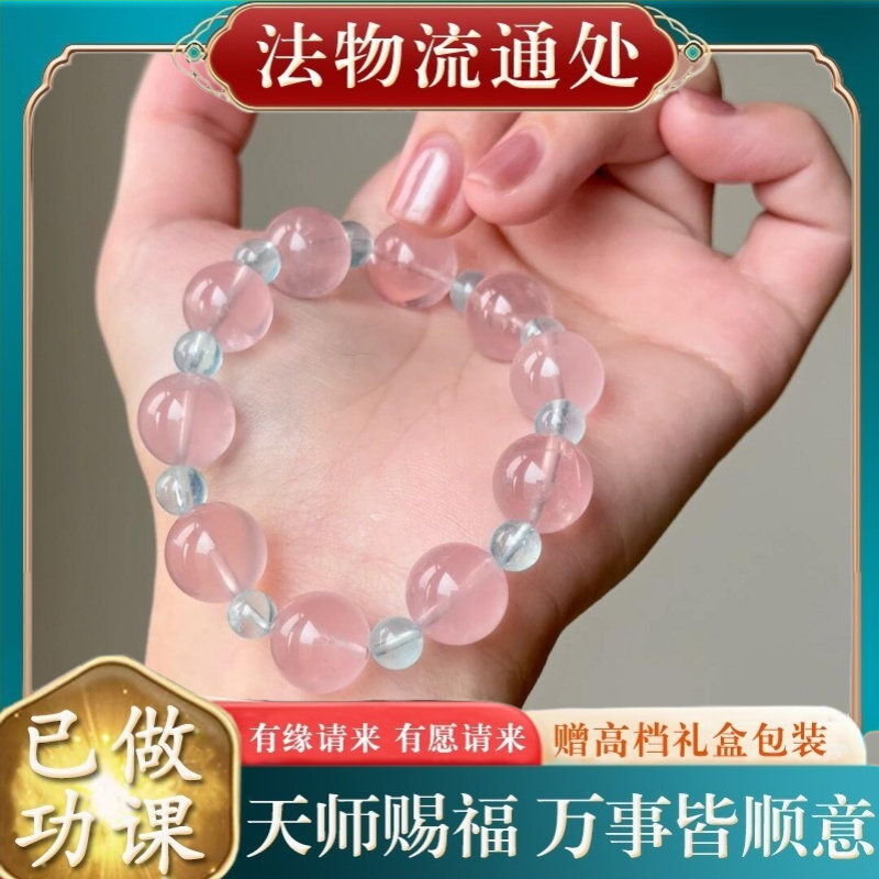 【师傅推荐】星光仿粉晶马粉手串