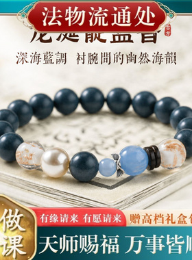 【师傅推荐】热销款中药香合香珠