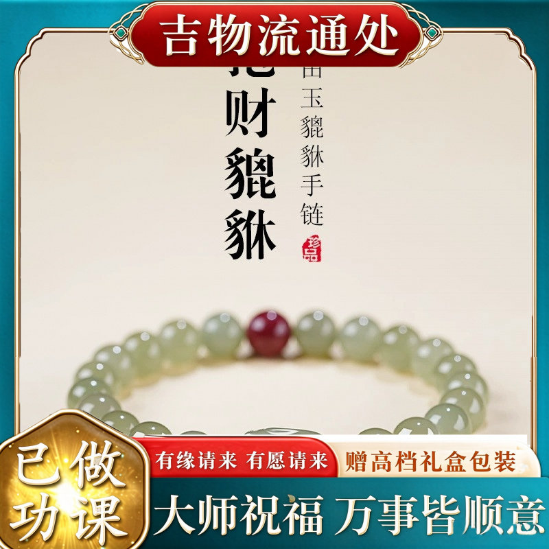 【师傅推荐】正品天然和田玉手串