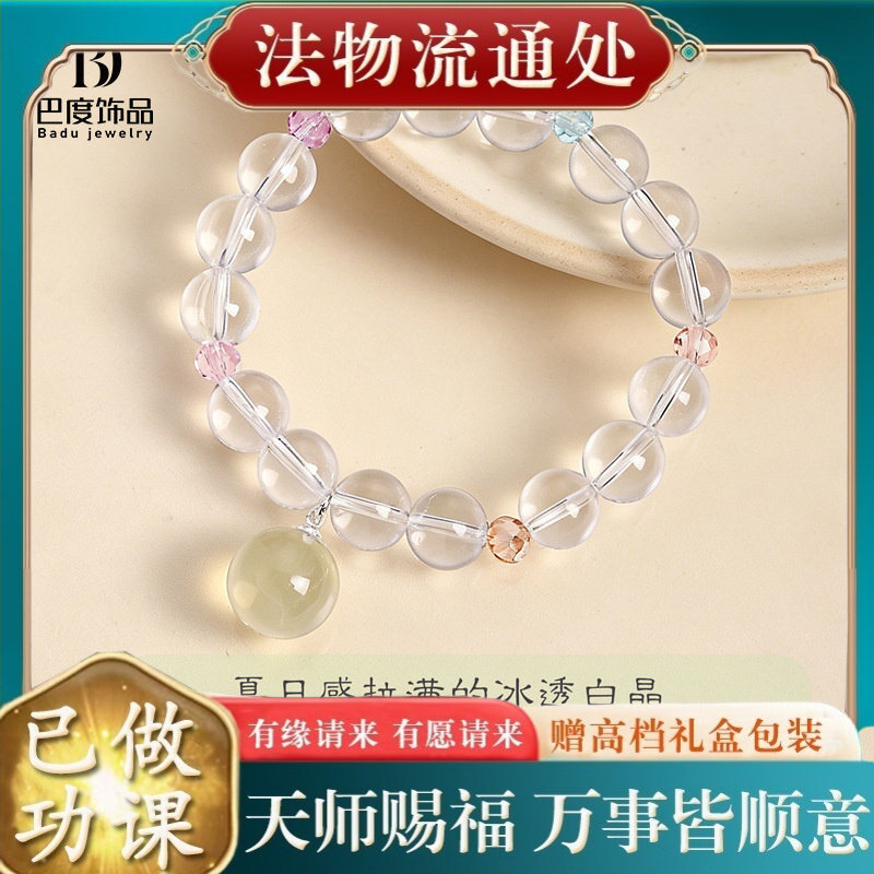 【师傅推荐】天然白水晶小灯泡黄