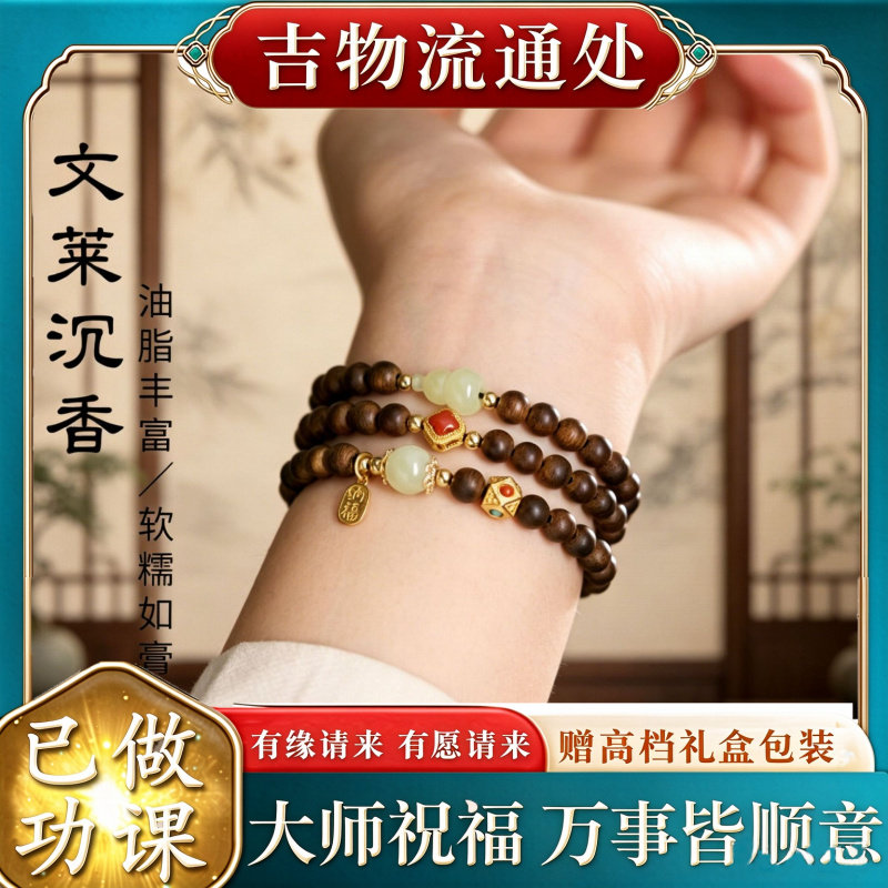 【师傅推荐】正品文莱沉香手串天然和田玉福禄葫芦手链多圈叠戴小