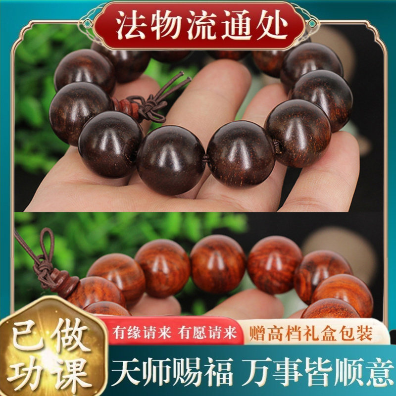 【师傅推荐】老挝原色红酸枝手串佛珠 大红酸枝老料顺纹念珠108颗
