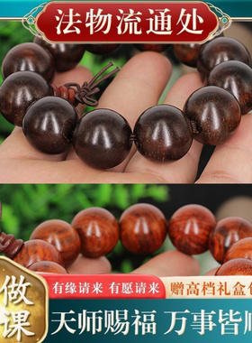 【师傅推荐】老挝原色红酸枝手串