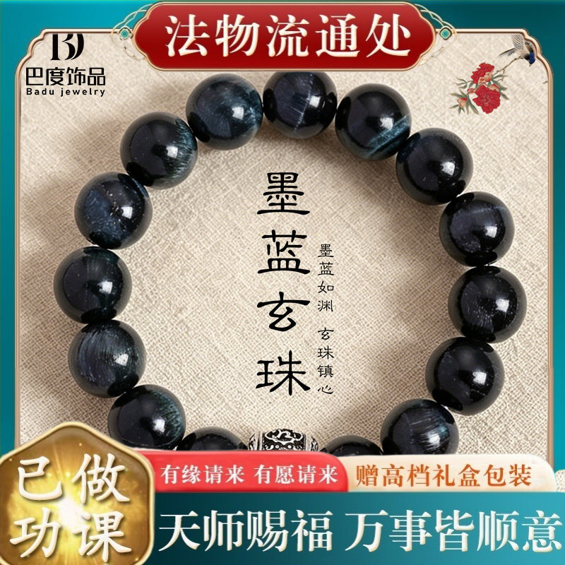 【师傅推荐】天然蓝虎眼串珠手链