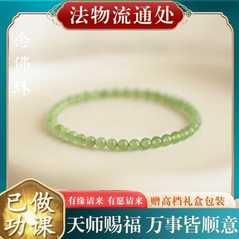 【师傅推荐】雨晴天然和田玉手串