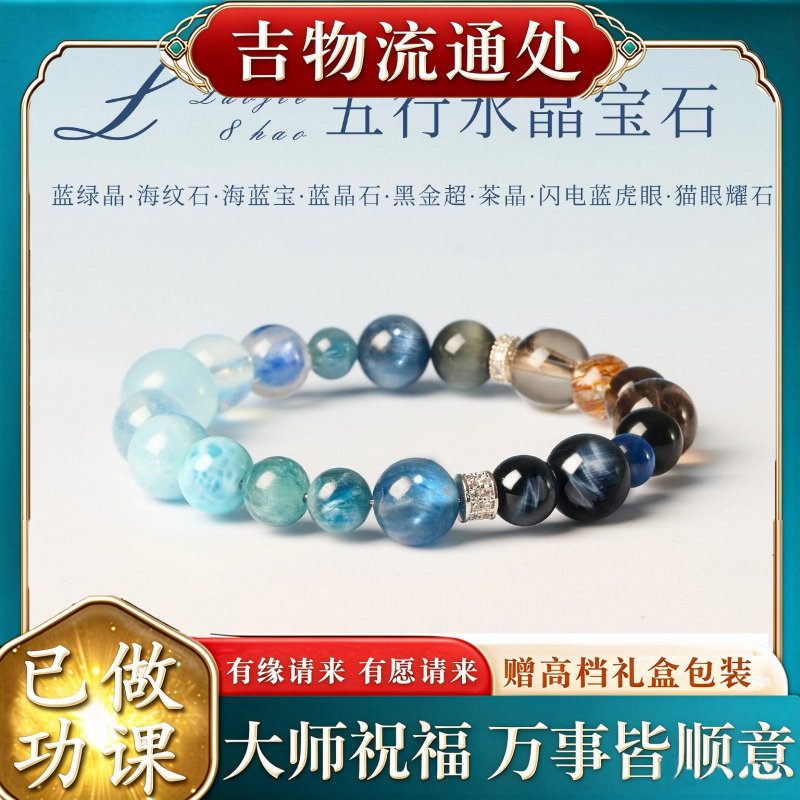 【师傅推荐】海蓝宝手串补水蓝色