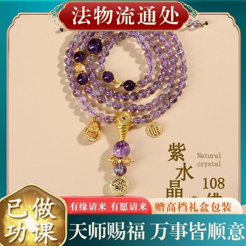【师傅推荐】玻利维亚紫水晶108