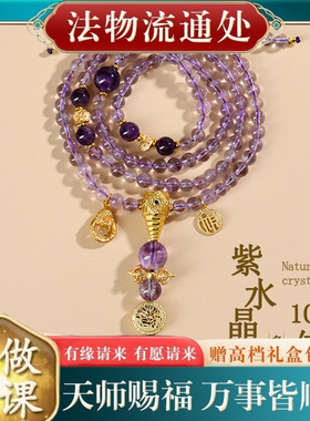【师傅推荐】玻利维亚紫水晶108
