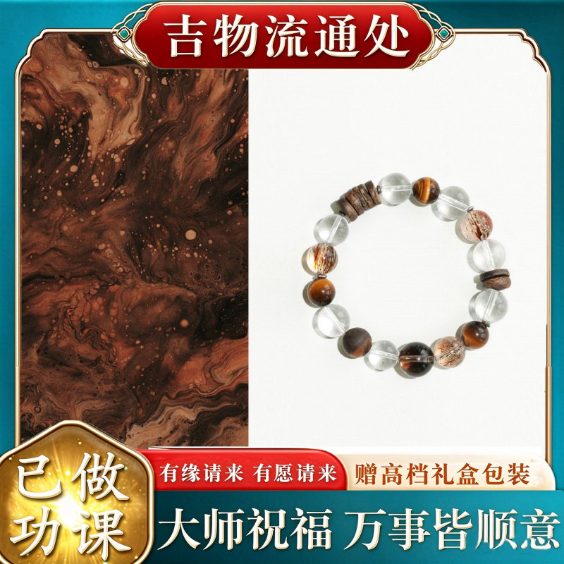 【师傅推荐】「缦野」天然多宝沉香手链女高级感招财虎眼石多宝水