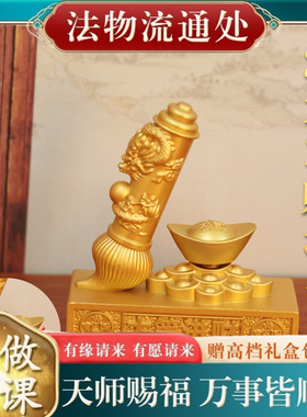 【师傅推荐】沙金摆件浮雕龙纹笔