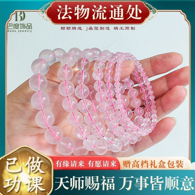 【师傅推荐】水晶天然冰透粉水晶