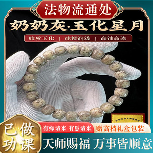 真原生态月朗星稀星月菩提手串顺白正月大留白石玉料单圈奶奶灰